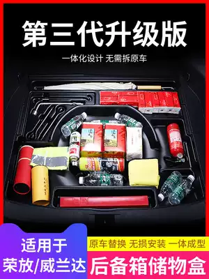Applicable to 20-21 ToyotaRAV4 Rongfang trunk spare tire storage box Willanda modified storage box storage