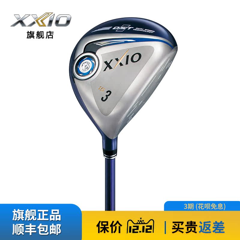 XXIO XX10 golf club wood mp900 men's fairway wood golf3 No. 5 wood imported from Japan