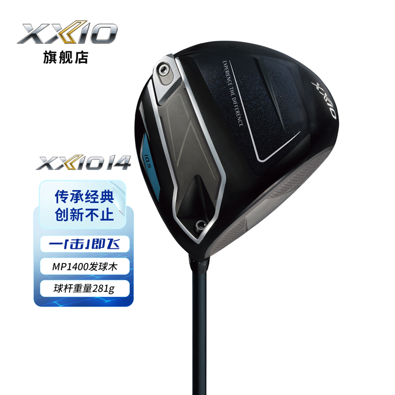 Xxioxx10 Golf Club Men's Driver 2026 New Model Mp1400 High Forgiveness Fairway Wood Xxioxx10 Golf Club Men's Driver 2026 New Model Mp1400 High Forgiveness Fairway Wood