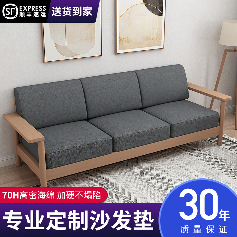 Sofa cushion custom high-density sponge solid wood mahogany fabric hardened and thickened with backrest sofa cushion custom