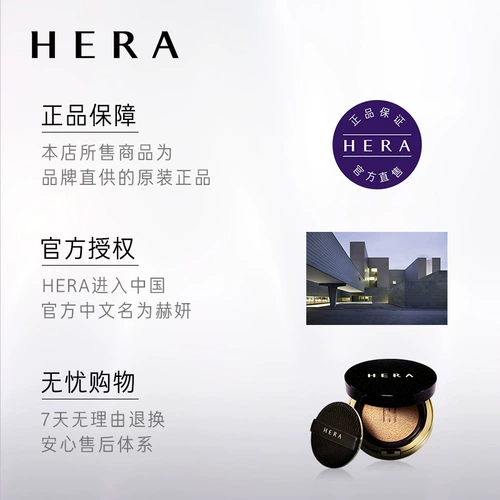 [Qun Chat Exclusive] Hera Heyan Black Gold Foundation Foundation Limited Edition Lip Air Cushion