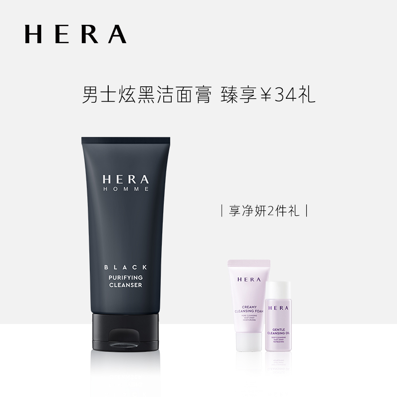 HERA Hyeon men dazzle black foam facial cream 125ml facial cleanser Deep cleansing moisturizing