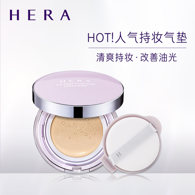 韩国HERA赫妍臻润防晒持妆气垫霜15g BB霜保湿遮瑕裸妆保湿持妆