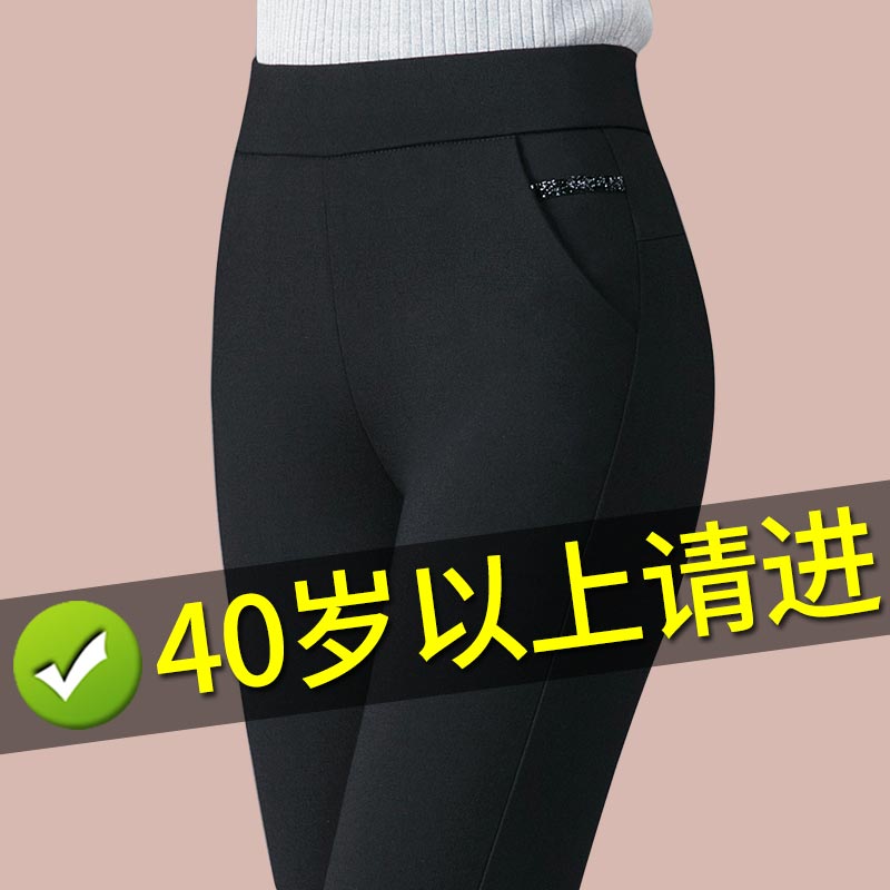 Black small straight-leg pants women's autumn and winter are thin outer wear inner pants women's high waist elastic plus velvet middle-aged mother women's pants