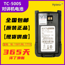 Haoyitong Hytera tc500s walkie-talkie battery tc-510 560 hytu2 walkie-talkie accessories electric board