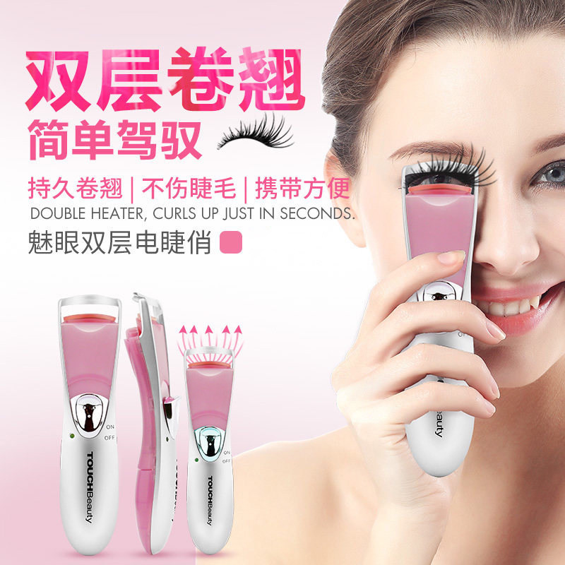 Touchbeauty电动睫毛卷翘器卷翘睫毛夹电睫毛夹烫睫毛睫毛夹持久
