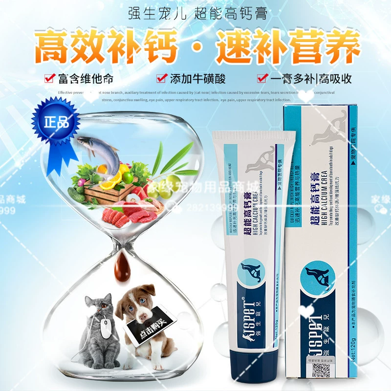 Bột canxi của Johnson & Johnson (JSPET) cho mèo, chó, xương, bổ sung canxi, kem dinh dưỡng, mang thai, dinh dưỡng cho chó con - Cat / Dog Health bổ sung