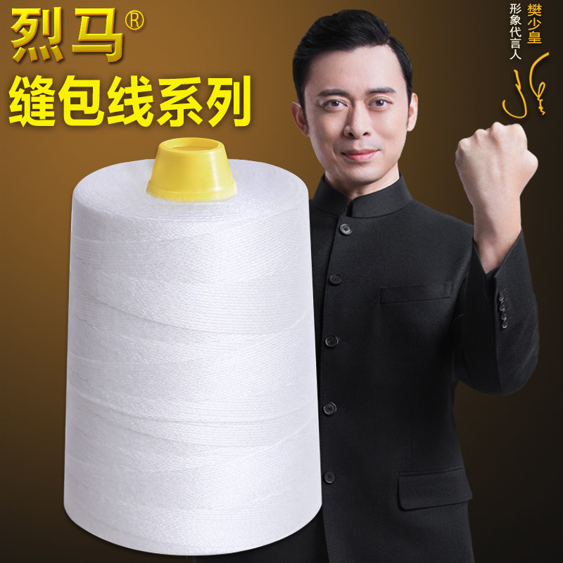 Liema brand sewing thread, packing thread, packing thread, woven bag sealing thread, sewing thread