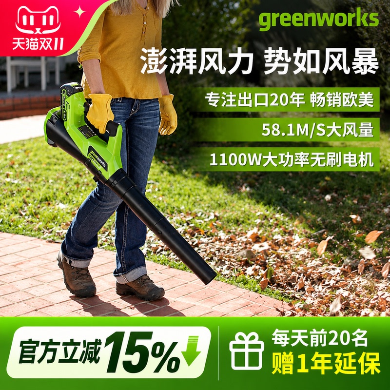 Greebo Greenworks Blower Industrial Lithium Battery Blower Dust Collector Leaf Blower Snow Blower 40V82V