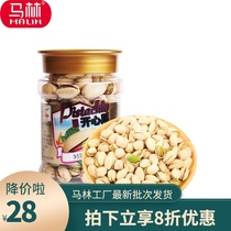 Marin Food Pistachio 145g×1 bottle original nut fried food Bleach-free baked green kernel fruit snack nuts