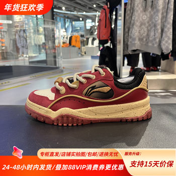 Li-Ning 25 Winter New Model Unisex Fashion Versatile Comfortable Rebound Classic Low-Top Sneakers Agcv463