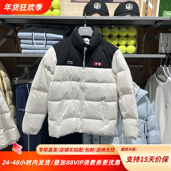 Li-Ning 25 Winter New Style Unisex Warm Fashion Versatile 80 Duck down Stand Collar Sports Short down Jacket Aymv581