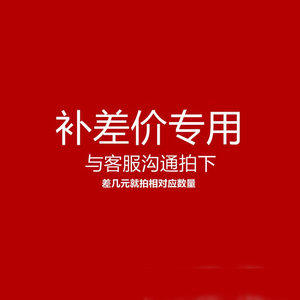 A special connection for the price difference remake