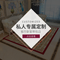 Customized carpet special photo living room coffee table bedroom bedside carpet entrance mat bay window tatami