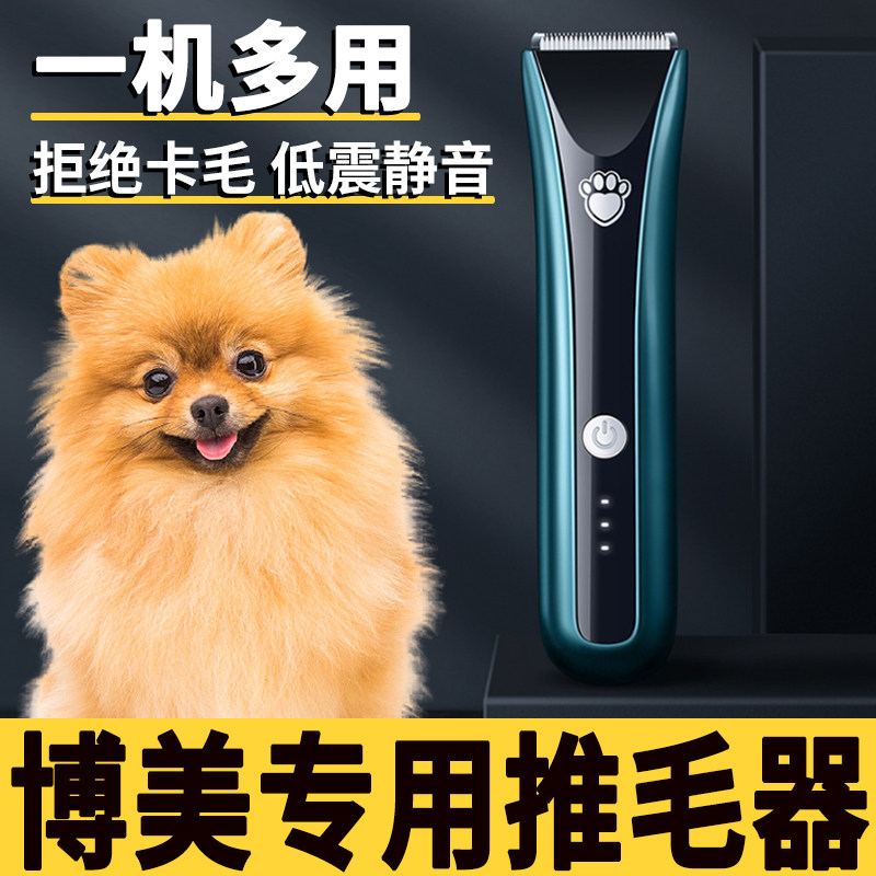 Boomei Special Pet Pushing Professional Shaving Archives Must Dog Barko Electric Push Electric Push Push