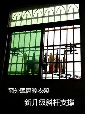 High-rise punch-free balcony drying rack Bay window external drying rack window guardrail hanging rod window drying artifact