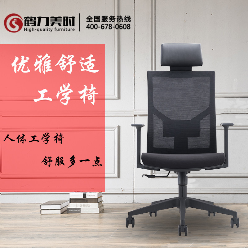 New products High-quality furniture Crane Force Beauty when the large class chair head swivel chair mesh chair head pillows