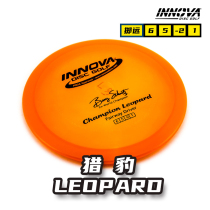 Leopard猎豹 掷远盘 飞盘高尔夫 掷准飞盘 Innova discgolf