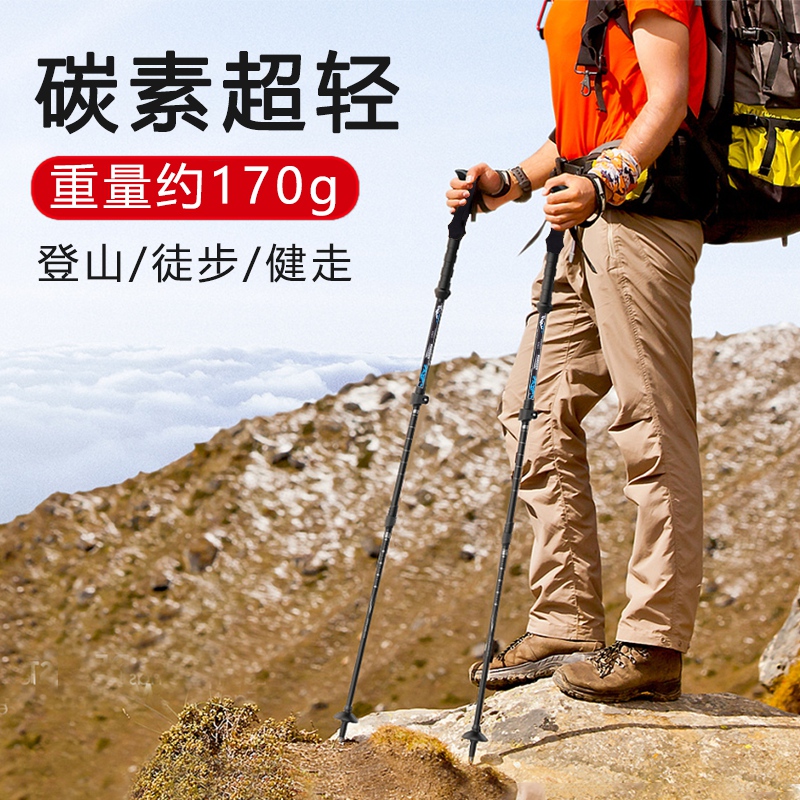 Carbon Fiber Mountaineering Stick Carbon Super Light Extension Walking Mountain Cane Men's Folding and Walking Stick Female outdoor hiking gear
