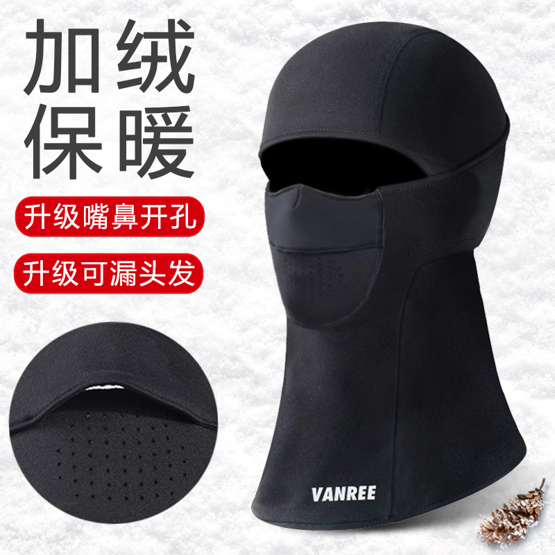 スキーマスク、冬の顔の保護、男性と女性のサイクリング、秋と冬の防風フェイスマスク、子供用の保護具、寒さと暖かいヘルメットのヘッドギア