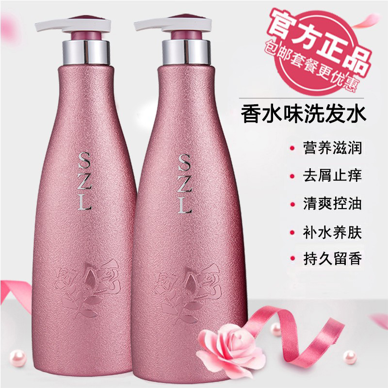 Long-lasting fragrance shampoo female official brand flagship store shampoo dandruff anti-itching oil control conditioner