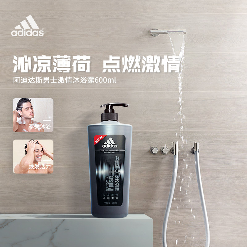 adidas 阿迪达斯 男士激情沐浴露 600ml 天猫优惠券折后￥19.9包邮（￥29.9-10）