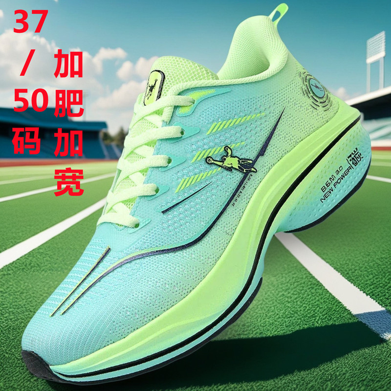 Jordan Grant Large Size Men's Shoes 50 Ultra-Light Carbon Plate 49 Running Shoes 48 Student Racing 47 Shock-Absorbing Sports Shoes 46