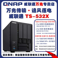 [Wanzhaoyun] Weilonglong TS-532X-16G NAS Network Storage Server [Mark Zhaoyun Pan] Чуан