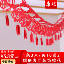 Hi word wedding Wedding decoration Wedding room decoration Lahua Wedding hall room bedroom decoration Net red hollow charm