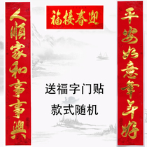 2020 Year of the Rat Spring Couplets New Year Couplets Gift package Spring Festival New Year door blessing sticker set New Year decoration supplies