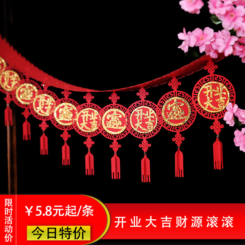 Shop storefront Indoor opening of the Grand Gei Anniversary Entrance Gate Head of the Banner Clothing Hanging Decoration Laflower Active Atmosphere Arrangement