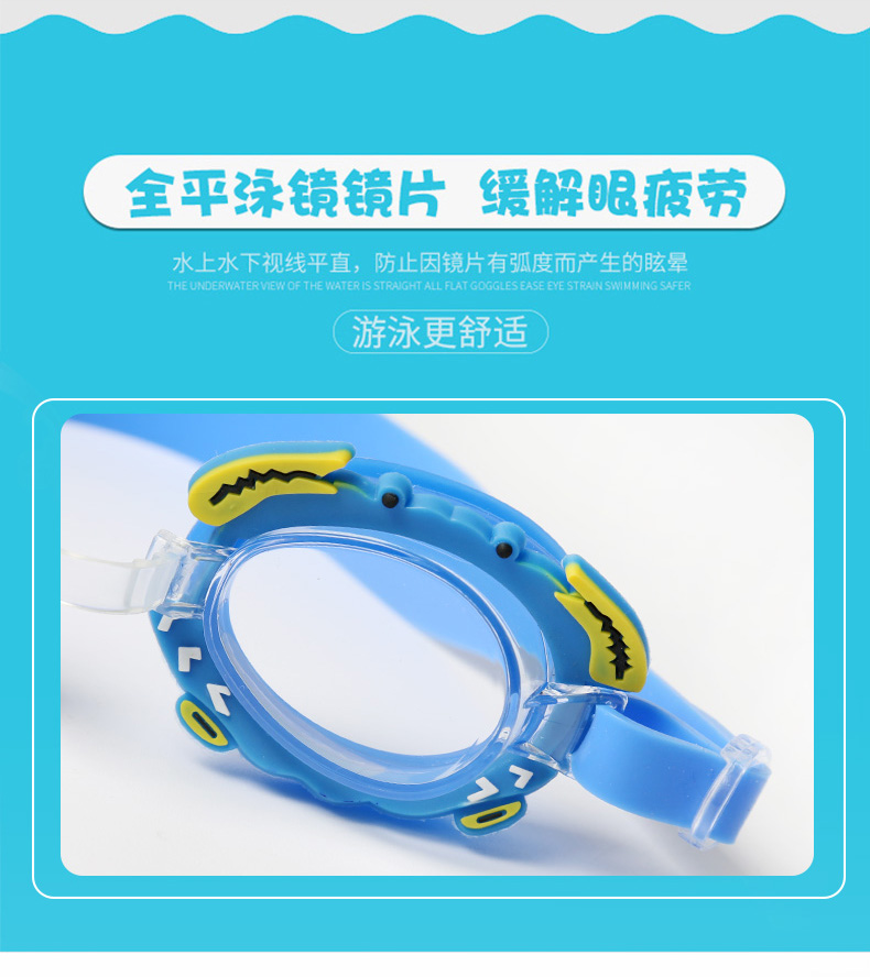 Trẻ em hoạt hình kính bơi thoải mái phẳng trong suốt chống sương mù trong suốt chàng trai và cô gái phổ quát kính hoạt hình bán buôn kính bơi có độ