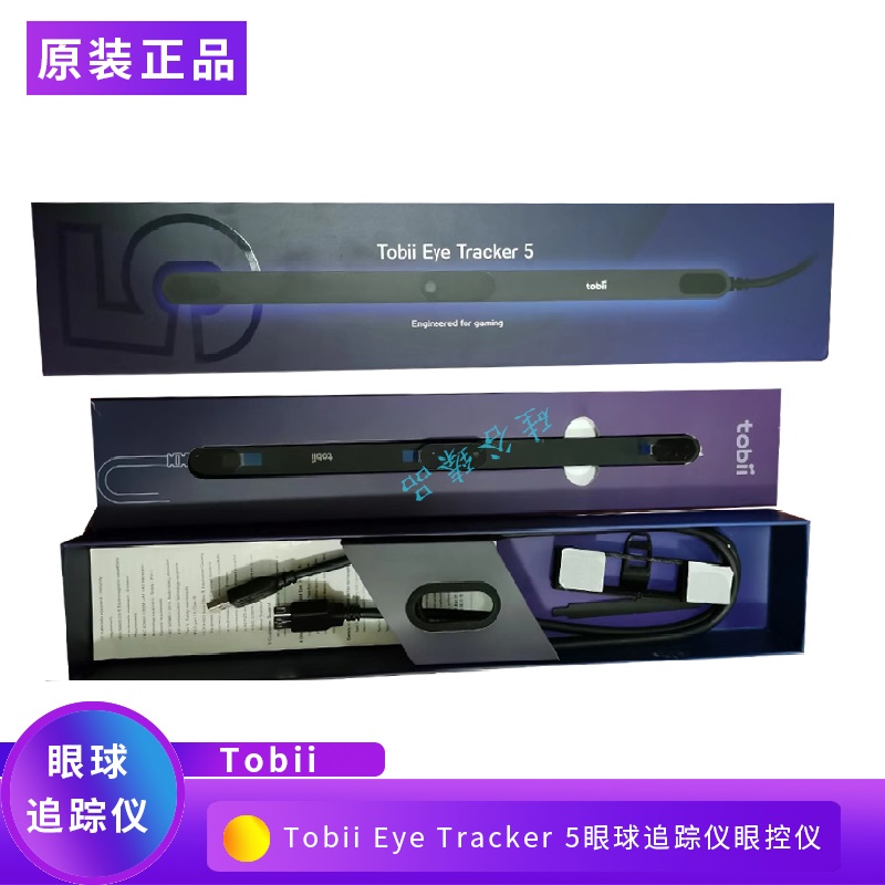 Brand new Tobii Eye Tracker 5 eye-tracking instrument eye movement eyeter eye control Gaming Aids Peripherals-Taobao