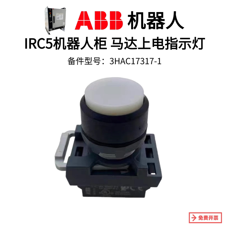 Abb Robot Control Cabinet Power-On Button 3Hac17317-1 Motor Light Irc5 Electrical Cabinet Robotic Arm