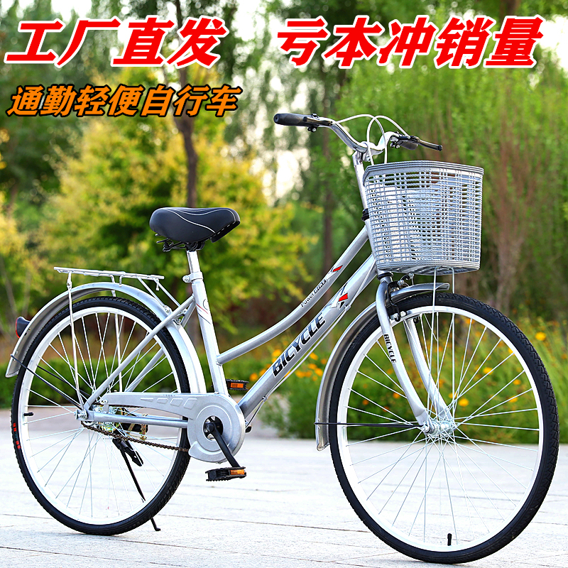 Bicycles for Men and Women 24inch 26inch Adult Standard Casual Old-Fashioned Lightweight Student Commuter Retro Bicycles