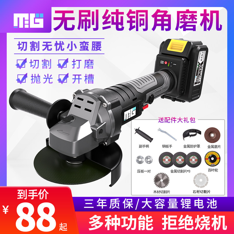 Brushless electric angle grinder lithium battery polishing machine rechargeable high power cutting machine multifunctional home hand grinding wheel