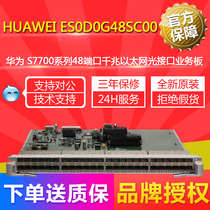 ES0D0G48SC00 Huawei S7700 series 48-port Gigabit Ethernet optical interface service board