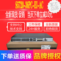 S5720-36PC-EI-AC Huawei 28-port Gigabit Layer 3 switch 8-port Gigabit optical port