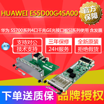 ES5D00G4SA00 ES5D00G4SA00 Huawei S5700 Series 4 ports one thousand trillion GE Light Interface Board SI Series use with invoice