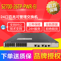Brand new original S2700-26TP-PWR-EI Huawei 24 outlet 100 trillion manageable POE powered switch