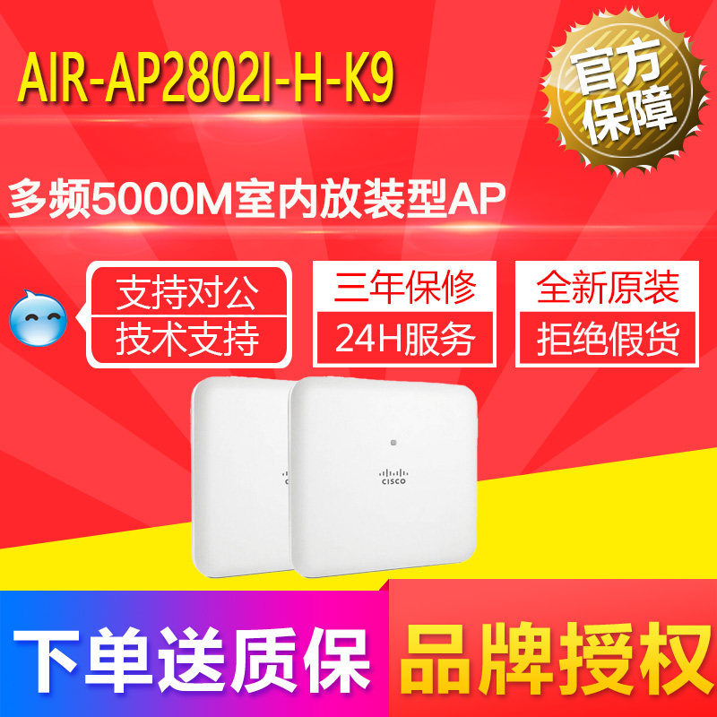 CISCO AIR-AP2802I-H-K9 CISCO WIRELESS Wireless AP High Density Coverage New