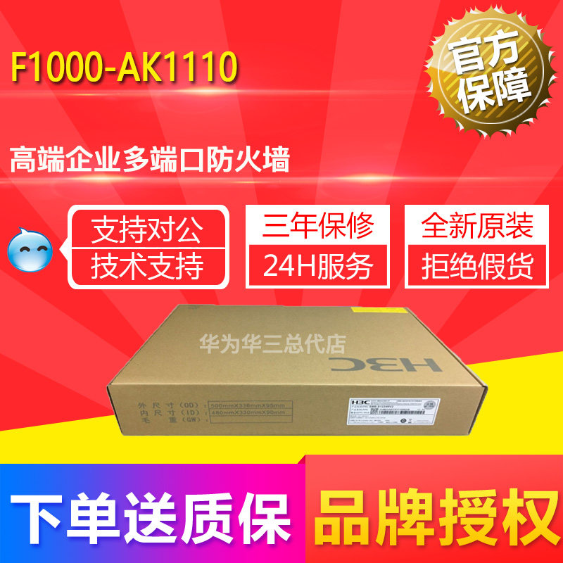 H3C HuThree SecPath F1000-AK1110 AK1120 AK1120 AK1130 AK1140 Multi-Port Firewall