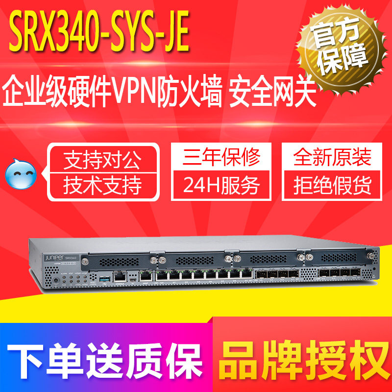Juniper Juniper SRX340-SYS-JE Enterprise Hardware VPN Firewall Security