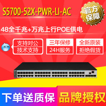 Brand new original dress S5700-52X-PWR-LI-AC Huawei 48 port with 10000 trillion uplink POE powered switch