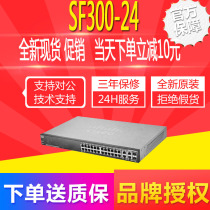 CISCO CISCO SF300-24(SRW224G4-K9-CN) full network management switch spot