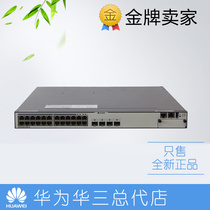 New original dress S5700-28C-PWR-SI Huawei 24-port one thousand trillion POE powered modular switch