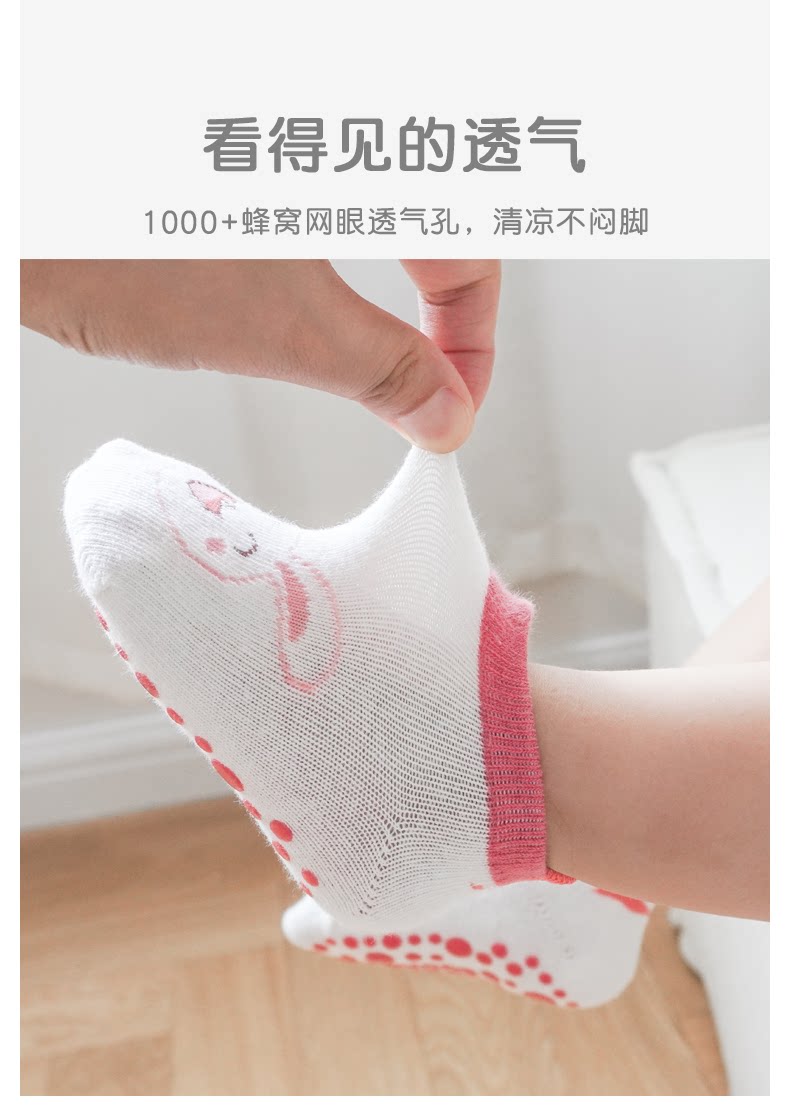 婴儿袜子春秋纯棉薄款6-12月宝宝室内卡通学步防滑袜儿童地板袜 — 9