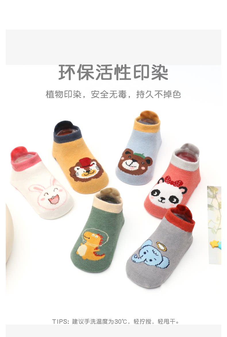 婴儿袜子春秋纯棉薄款6-12月宝宝室内卡通学步防滑袜儿童地板袜 — 10