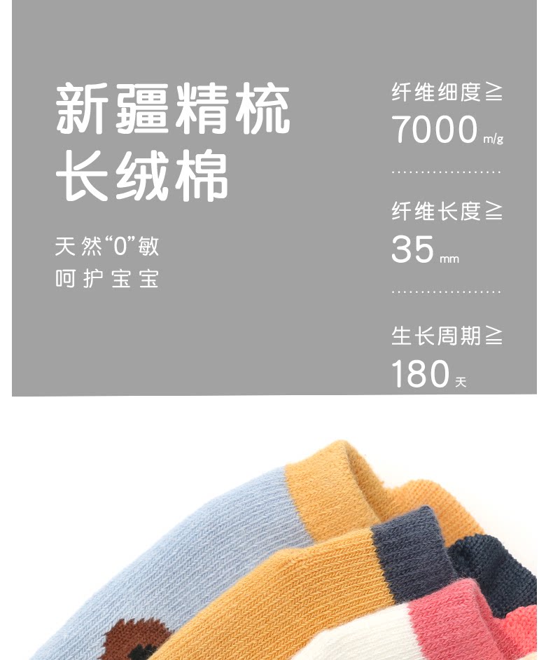 婴儿袜子春秋纯棉薄款6-12月宝宝室内卡通学步防滑袜儿童地板袜 — 7