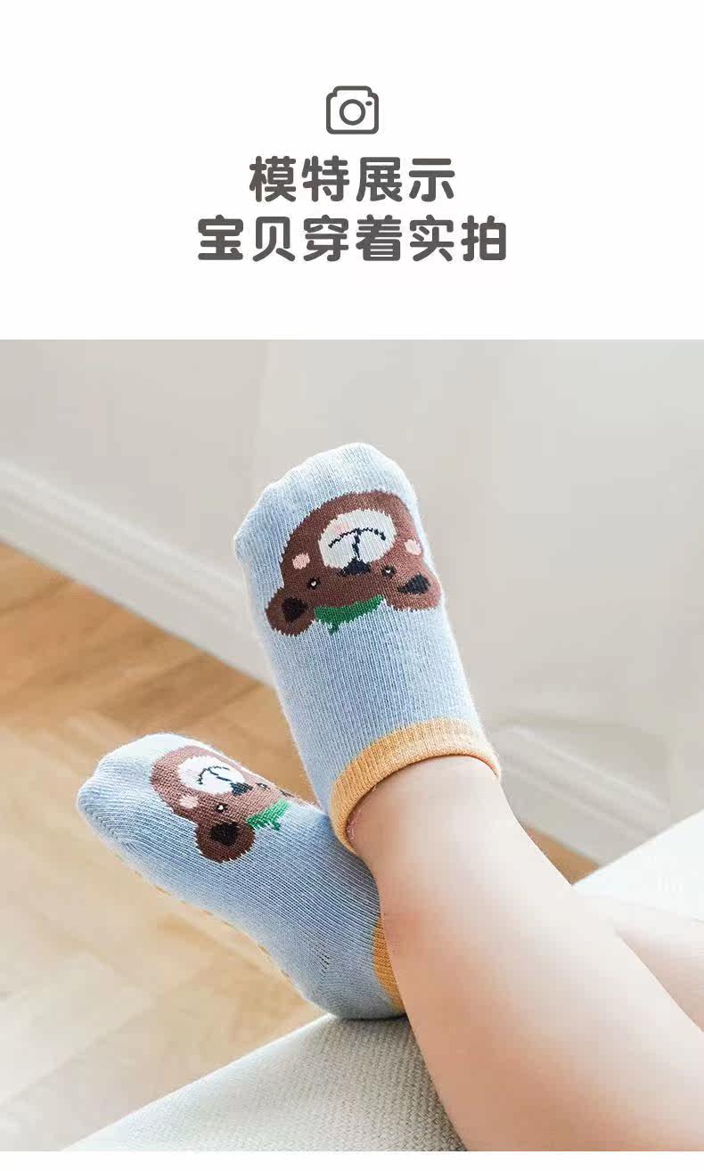 婴儿袜子春秋纯棉薄款6-12月宝宝室内卡通学步防滑袜儿童地板袜 — 21